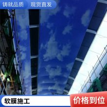 白色透光膜 软膜天花 蓝天白云星空膜 A级防火膜 承接软膜工程