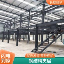 钢结构设计安装 二层搭建钢 钢架平台 彩钢加胶玻璃棚