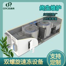 潼关肉夹馍胚小型速冻机 白吉馍玉米糍粑速冻机装置