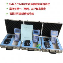 环境空气检测PC-3A型粉尘检测仪 PM2.5 PM10 二合一粉尘仪