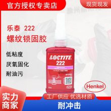 ̩222 50mlǿȿɲж̽ loctite˨ ɿ