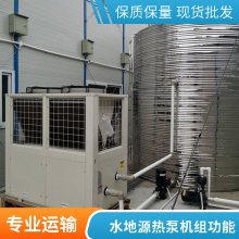 供应GSHP16水热源泵厂家生产水地源热泵机组