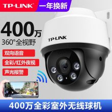tplink400˫ԴˮȫwifiͷIPC642-A4