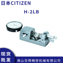 日本西铁城 CITIZEN外径测量规 H-2LB 外径快测仪 现货直发