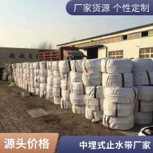 中埋式橡胶止水带 桥梁隧道建筑施工用 各种规格型号可定制