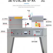 鑫儒弈 QDFM-125型 超声波耦合剂封尾机 护手霜小样粉底液热封机