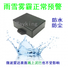 休闲车三轮电动车WK-F01防追尾雷达高尔夫车BSD雷达盲区监测雷达PCB直供