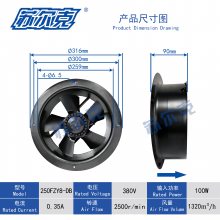 苏尔克250FZY7-DB轴流风机 低噪音机柜焊锡排烟散热风扇加工定制