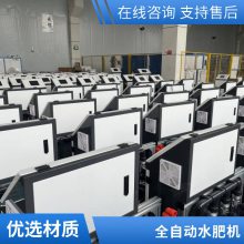 油茶水肥一体化智慧农业四通道水肥一体机厂家可上门安装
