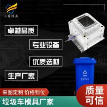 塑胶垃圾车模具厂家电话\\垃圾车模具公司\\注塑模具厂家