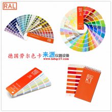 RAL色卡K7 劳尔色卡