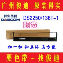 ԭװʵ136T-1ɫ DS2250/DST2250 ɫ ɫɫо
