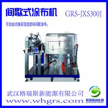 人˹רҵӦ--GRS-SY300JεʽͿ豸