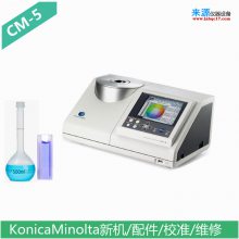 Cm-5̨ʽֹɫKonicaMinolta10mm͸ƷCM-A198