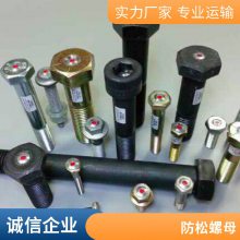 智能螺丝SmartBolts 拧紧变色螺栓