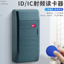 IDIC门禁读头NFC门禁读卡器WG26感应读卡器/RS232/RS485 读卡器