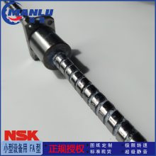 NSK W2004-873ZVK-C7Z ѭС˿ ĸPFT2005-5˿