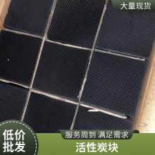 蓝宇净水可用于废气污水脱色处理 蜂窝活性炭 污水过滤