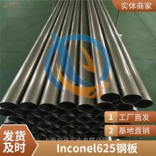 ERNiCrMo-3ϽӢͶINCONEL 625˿߲Ӧ
