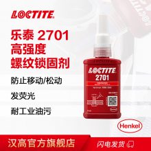 ̩LOCTITE2701 ̼ ɫճ