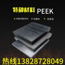 PEEK+GF30板 德国PEEK板 本色PEEK棒 黑色PPS棒 导电PPS板 防静电