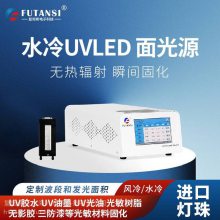 紫外线UVLED固化光源 LED UV固化机 LED封装设备