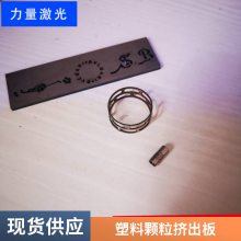 淮安盐城宿迁不锈钢管小孔加工激光冲孔不锈钢激光打孔