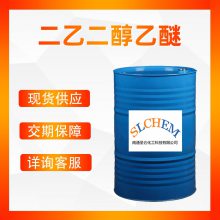 二乙二醇乙醚 ***工业级 C6H14O3 cas号111-90-0