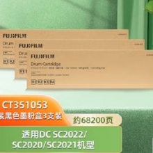 FUJIFILM富士胶片 DocuCentre SC2022 约6.82万页四色通用 原装硒鼓感光鼓3支装