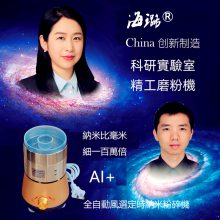 高校科技创新高质量磨粉机世间先得超细海璐纳米粉碎机600目2万目