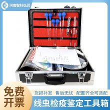 线虫检疫鉴定工具箱昆虫检疫采样箱寄生线虫松线虫分离筛选