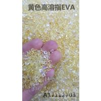 高***EVA 黄色EVA VA40-***300 A17112703