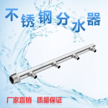 信烨304不锈钢分水器,自来水集分水器全国直销立柱不锈钢分水器