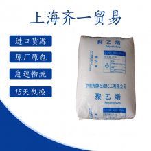 食品级LDPE 中海壳牌 2420k 收缩薄膜 高粘度 电线电缆级 透明级LDPE