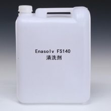 Enasolv FS140氢氟醚溶剂 导热油 相变冷却用溶剂 可替代FC3283