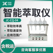 实验室液液萃取装置JC-CQ-04 智能萃取仪