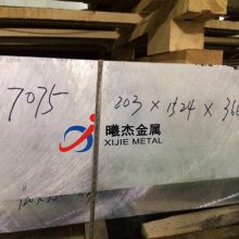 高密度铝锭生产7075-t3无杂质铝管 无探伤锻压铝板 铝合金尺寸齐全