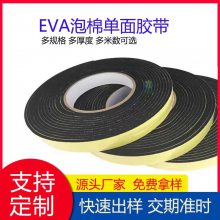 EVA材料发泡高弹eva泡棉板材片材高密度eva内衬材料多规格eva环保片材