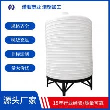 塑料储液罐10立方-50吨化工液体材料储存罐 大号型防腐耐用pe储药桶