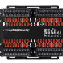 多通道钢筋锈蚀监测仪 型号:CST728 金洋万达