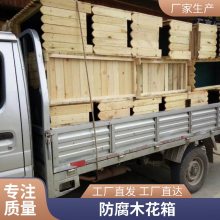 门头沟防腐木树池 园林花园碳化木花箱户外别墅花园设计