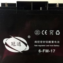 冠通蓄电池6-GFM-12 12V12AH厂家