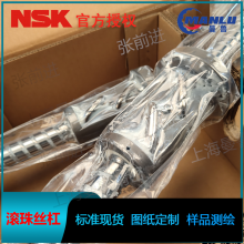 NSK W5020SS-2Z-C5Z10 机床用系列SS型丝杆 螺母ZFT5010-5丝杠