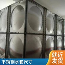 不锈钢水箱 304家用储水楼顶组合式蓄水池 大容量