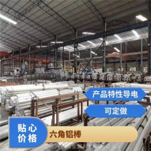 合金铝排 6061T6 6063铝方排 实心导电铝扁条 六角铝棒 定制加工