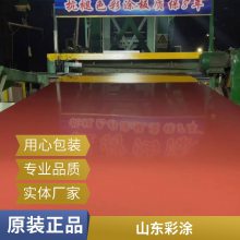 DX51D Z彩涂板 压瓦彩钢瓦840 900型 围挡用彩涂卷板 0.8*1000