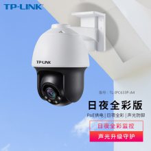 TP-LINK TL-IPC633P-A4 300PoEȫǹͷ