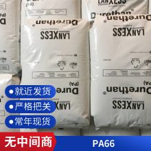 PA66 德国朗盛 A31S 增强级 导电性 抗应力开裂 耐酸碱 转接器外壳应用