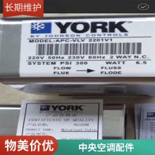 包邮原装开利风机盘管电动二通阀水冷中央空调两通电磁阀VLV220FM