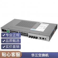 华三Mini S24G-U企业级24口全千兆绿色节能非网管以太网交换机